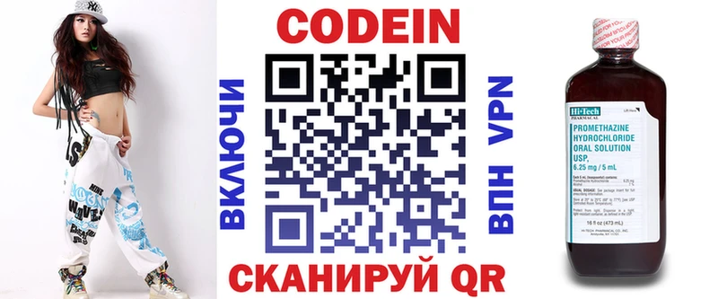 закладки  Короча  Codein Purple Drank 