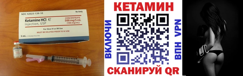 КЕТАМИН ketamine  MEGA ссылки  Короча 