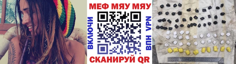 Меф мяу мяу  купить закладку  Короча 