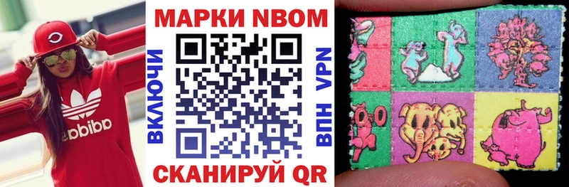 Марки NBOMe 1,8мг  Короча 