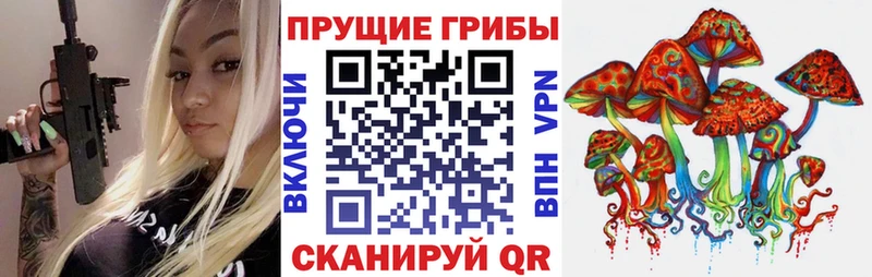Псилоцибиновые грибы ЛСД Короча